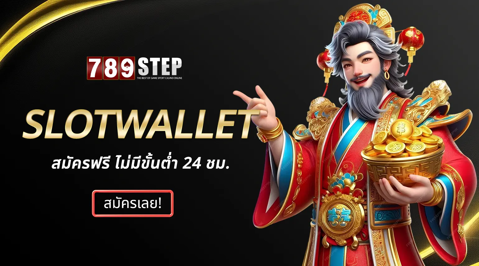 slotwallet